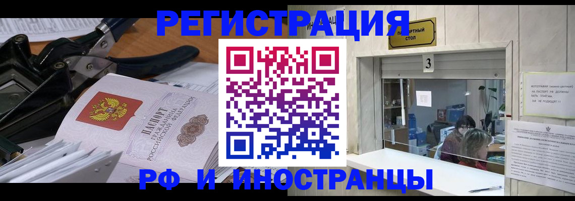 где прописаться в Хабаровском крае