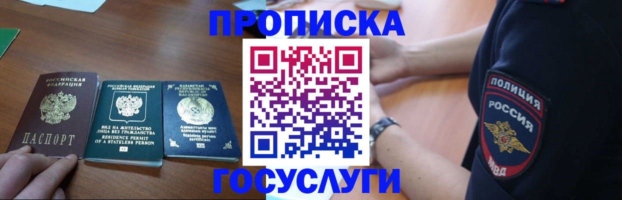 регистрация в Хабаровском крае