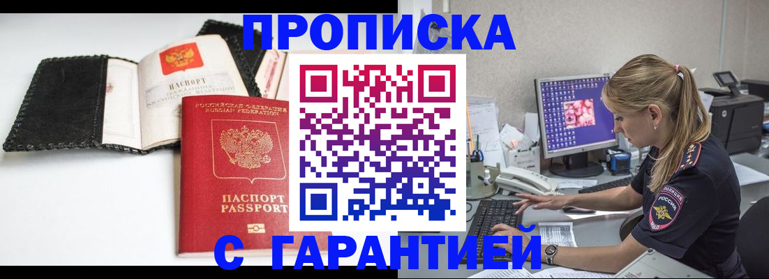 временная регистрация собственник в Хабаровском крае