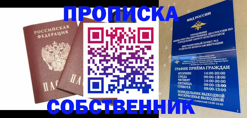временная регистрация для школы в Хабаровском крае