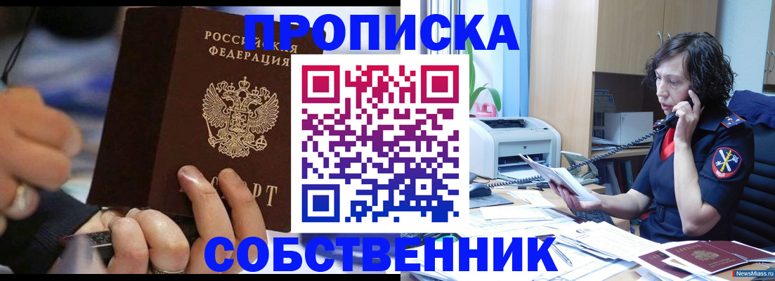 временная регистрация законно в Хабаровском крае